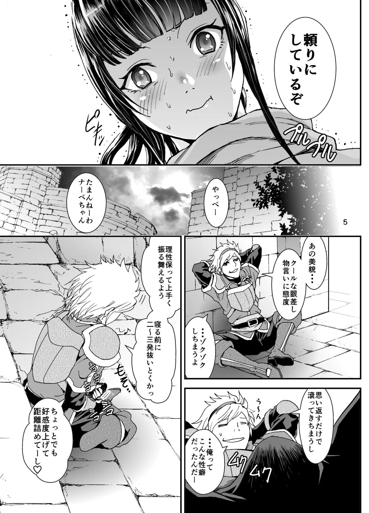 Nazarick Biyori 2 page 5 full