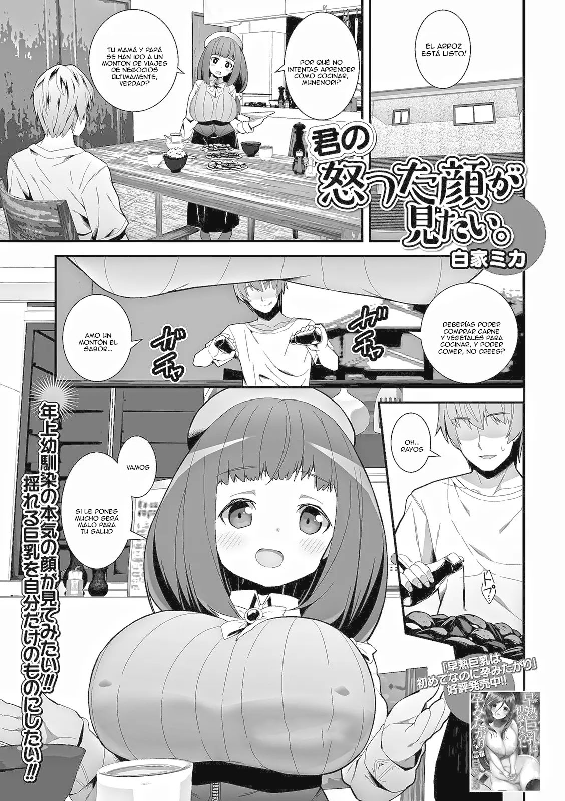 Kimo no Okotta Kao ga Mitai.｜No Puedo Hacerla Enojar. page 1 full