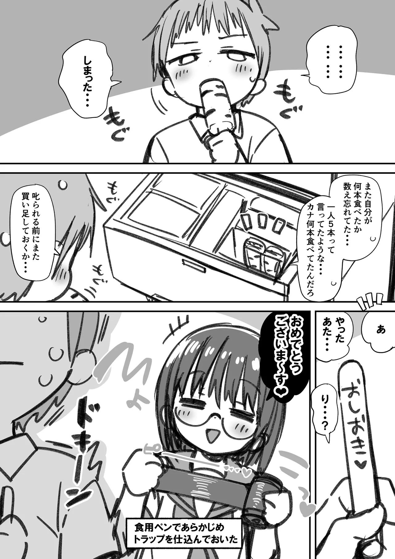 Izumi-ka no shibo sei biyori sono 49 `kujibiki de oshioki tettei shibo sei&amp; shibo shio ❤' page 1 full