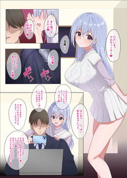 鈴木羽那のNTR動画