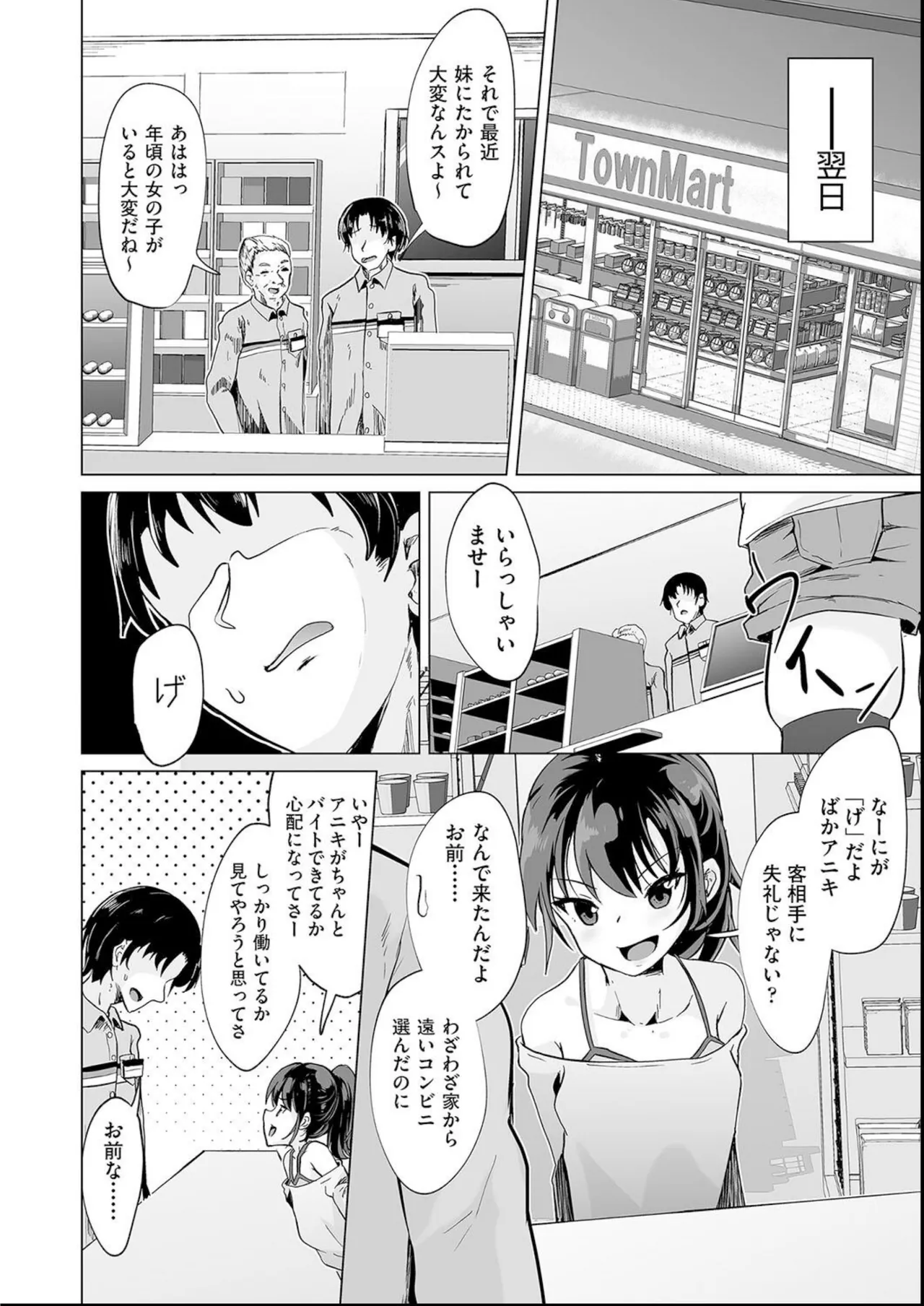 Shoujo Kumikyoku 35 page 10 full