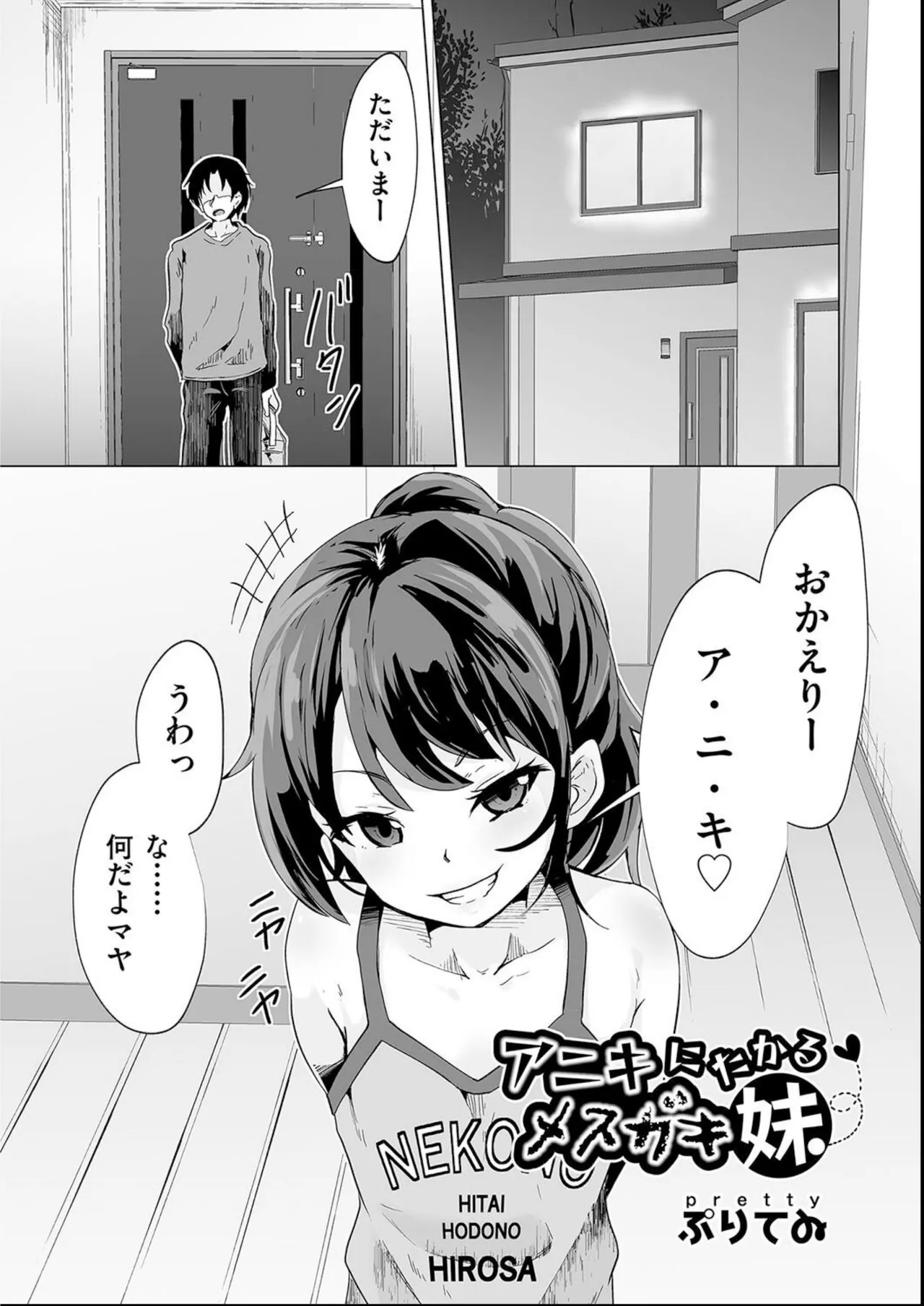 Shoujo Kumikyoku 35 page 3 full