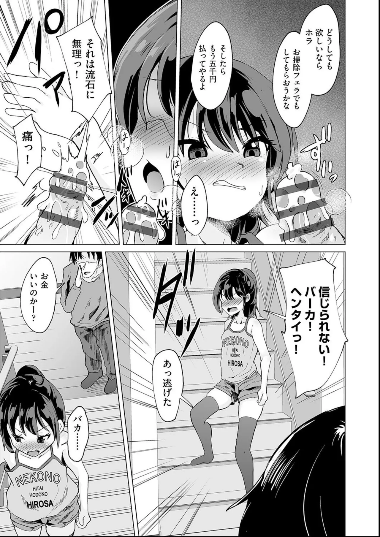 Shoujo Kumikyoku 35 page 9 full