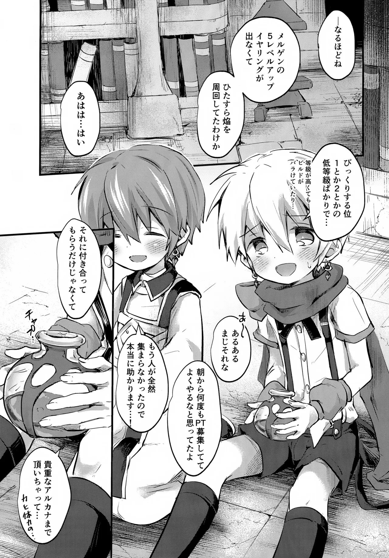 Homura Akuse Nanmin page 4 full