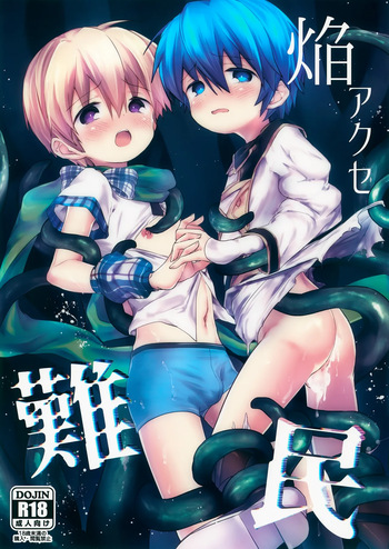 Homura Akuse Nanmin cover