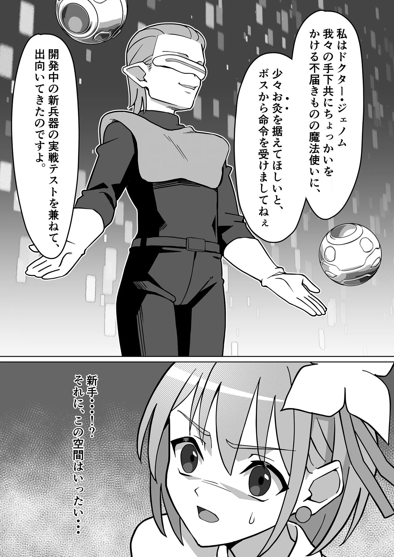 Maho Shosei Lumina Seraphia page 6 full