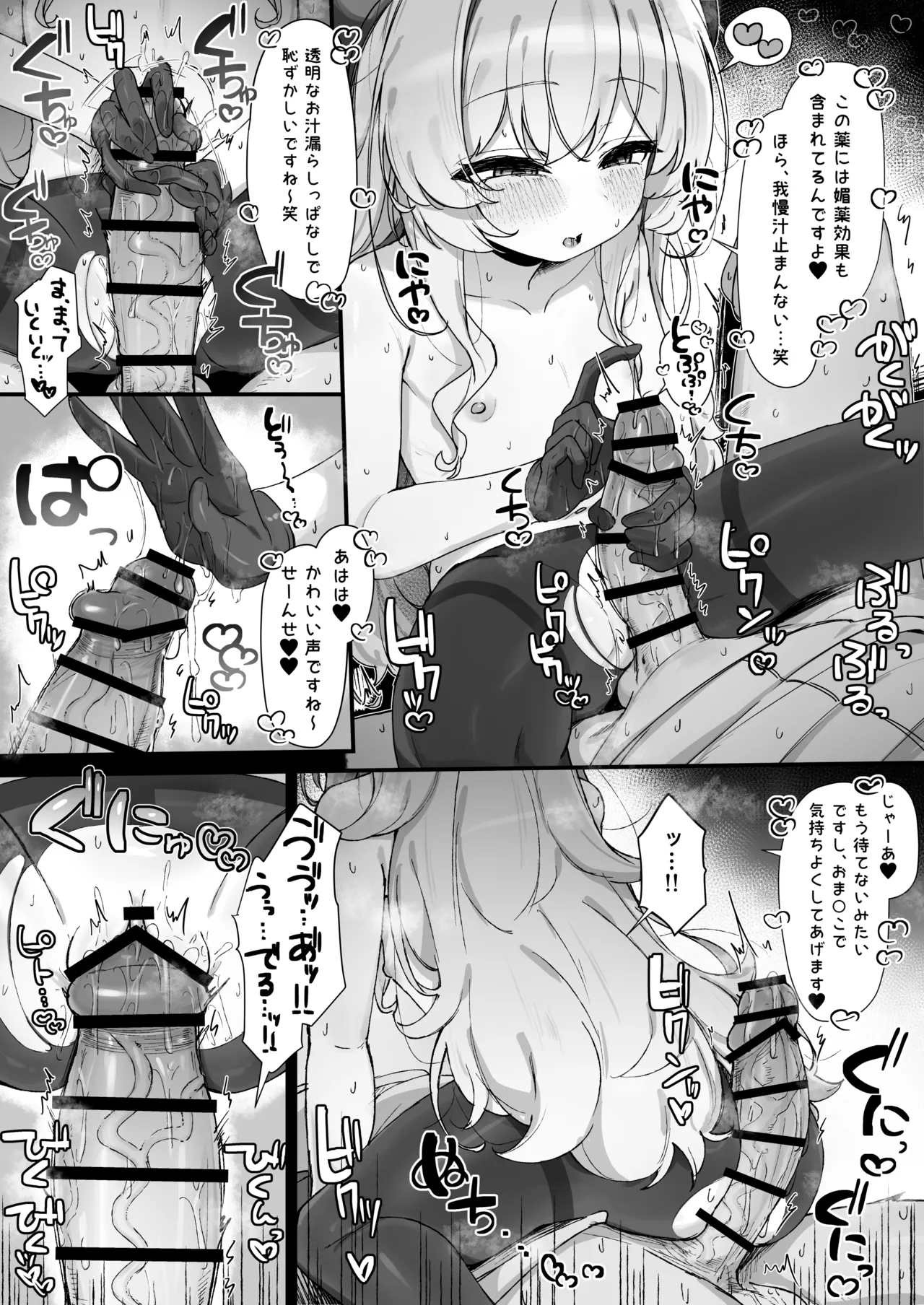 ニヤニヤ教授にお漏らし癖つけさせられる漫画全7ページ page 3 full