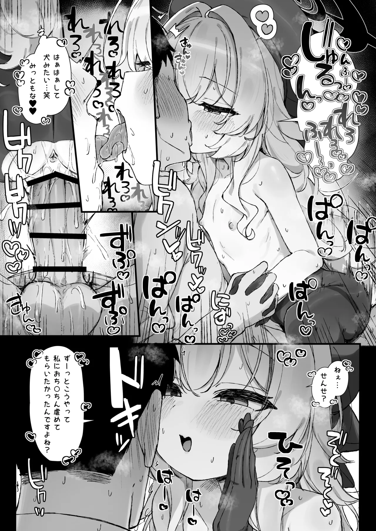 ニヤニヤ教授にお漏らし癖つけさせられる漫画全7ページ page 5 full