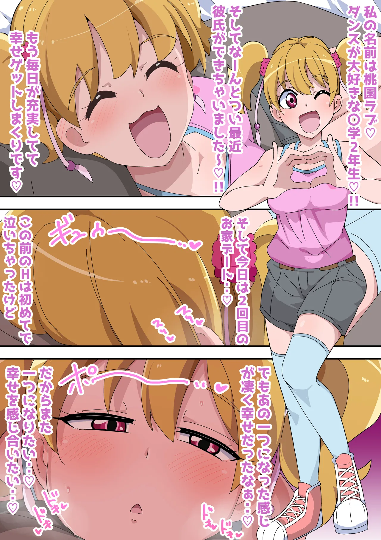 Futari de Icha Cure 4 page 8 full