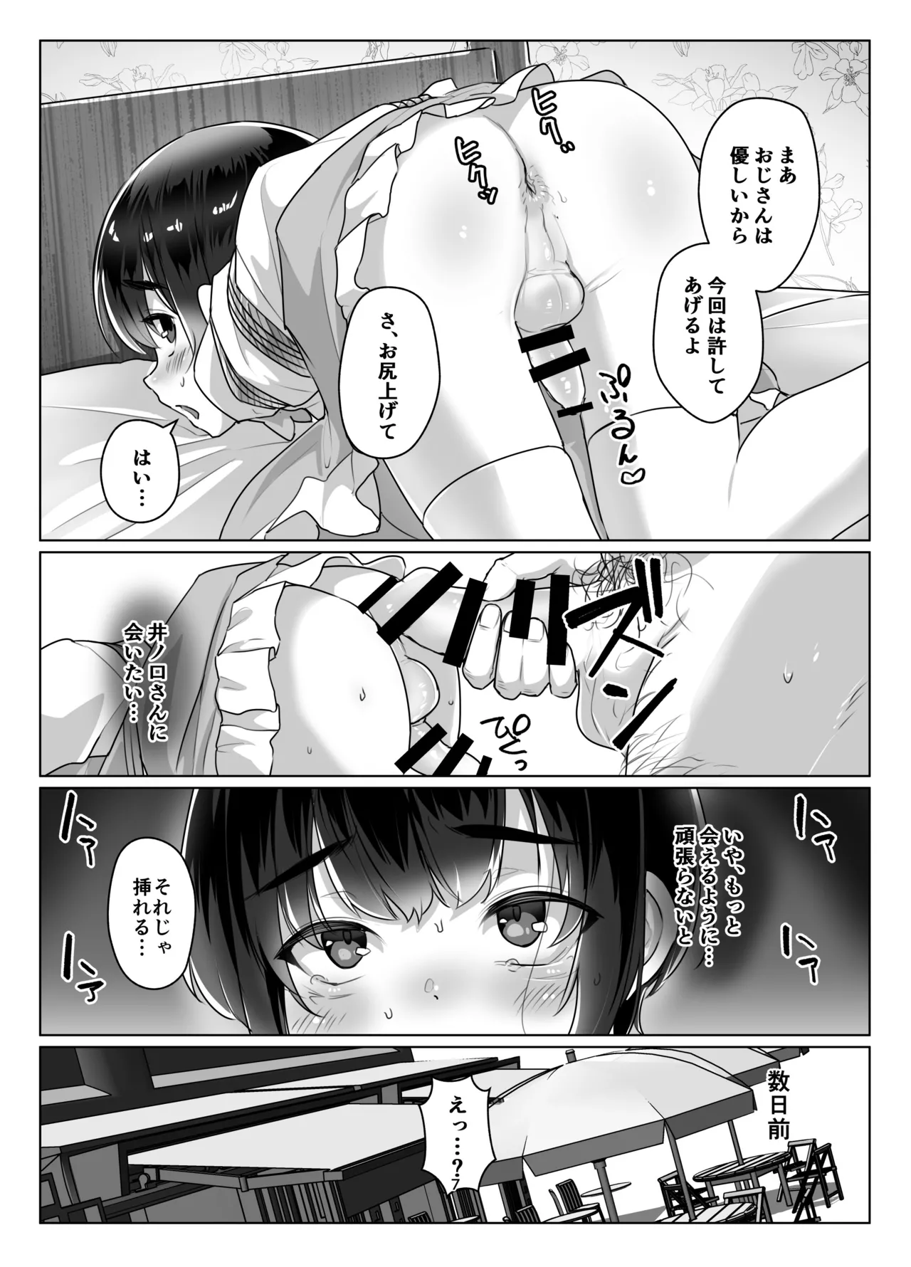 Tooi Hinata 3 page 6 full