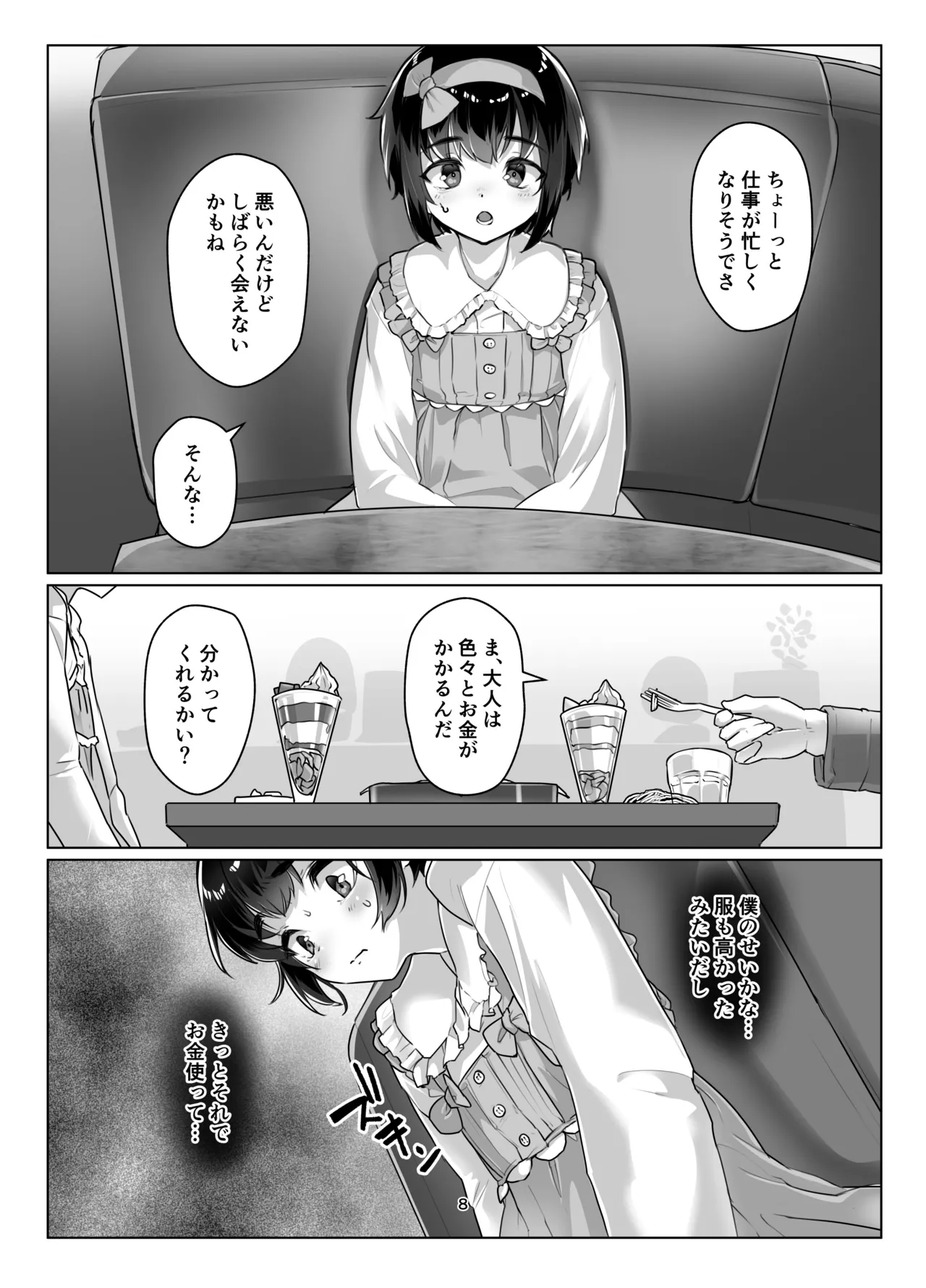 Tooi Hinata 3 page 7 full