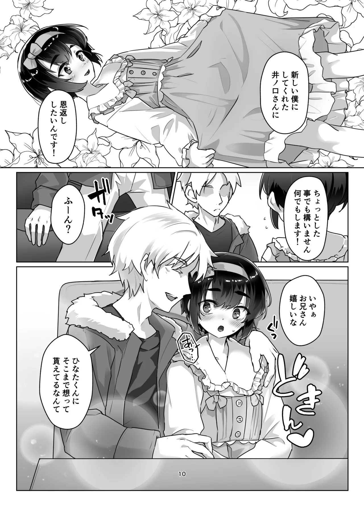 Tooi Hinata 3 page 9 full