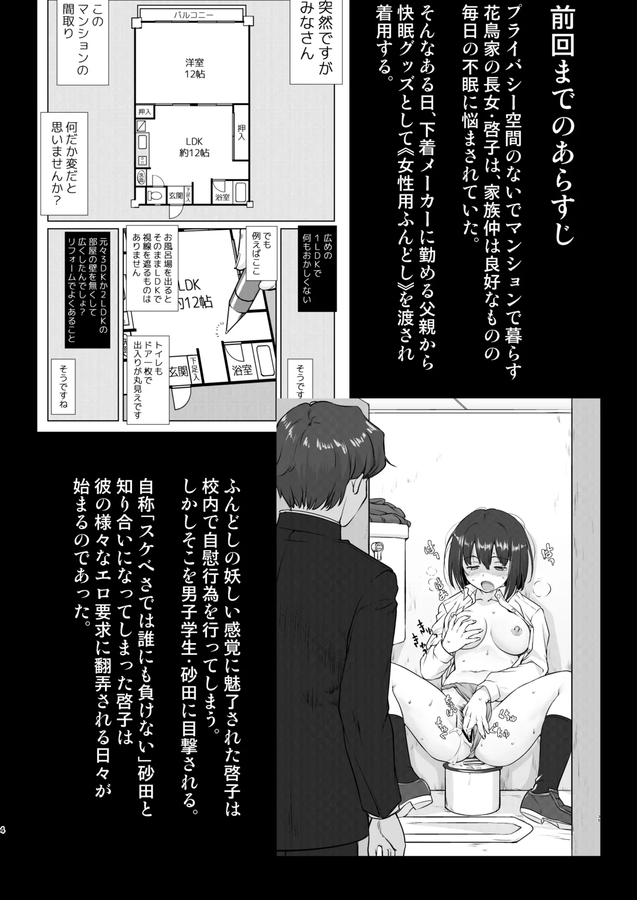 Kare to Fundoshi to Watashi 2 page 4 full