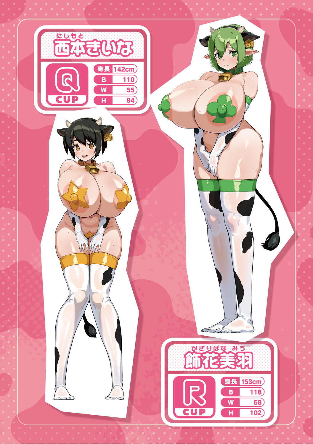 Ushichichi Girls page 3 full