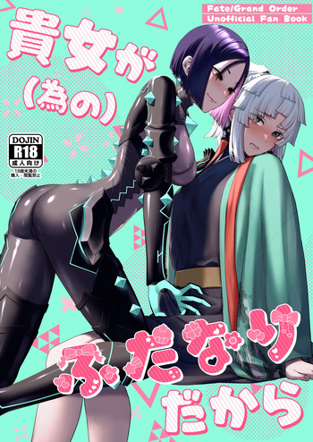 Anata gafutanari dakara cover
