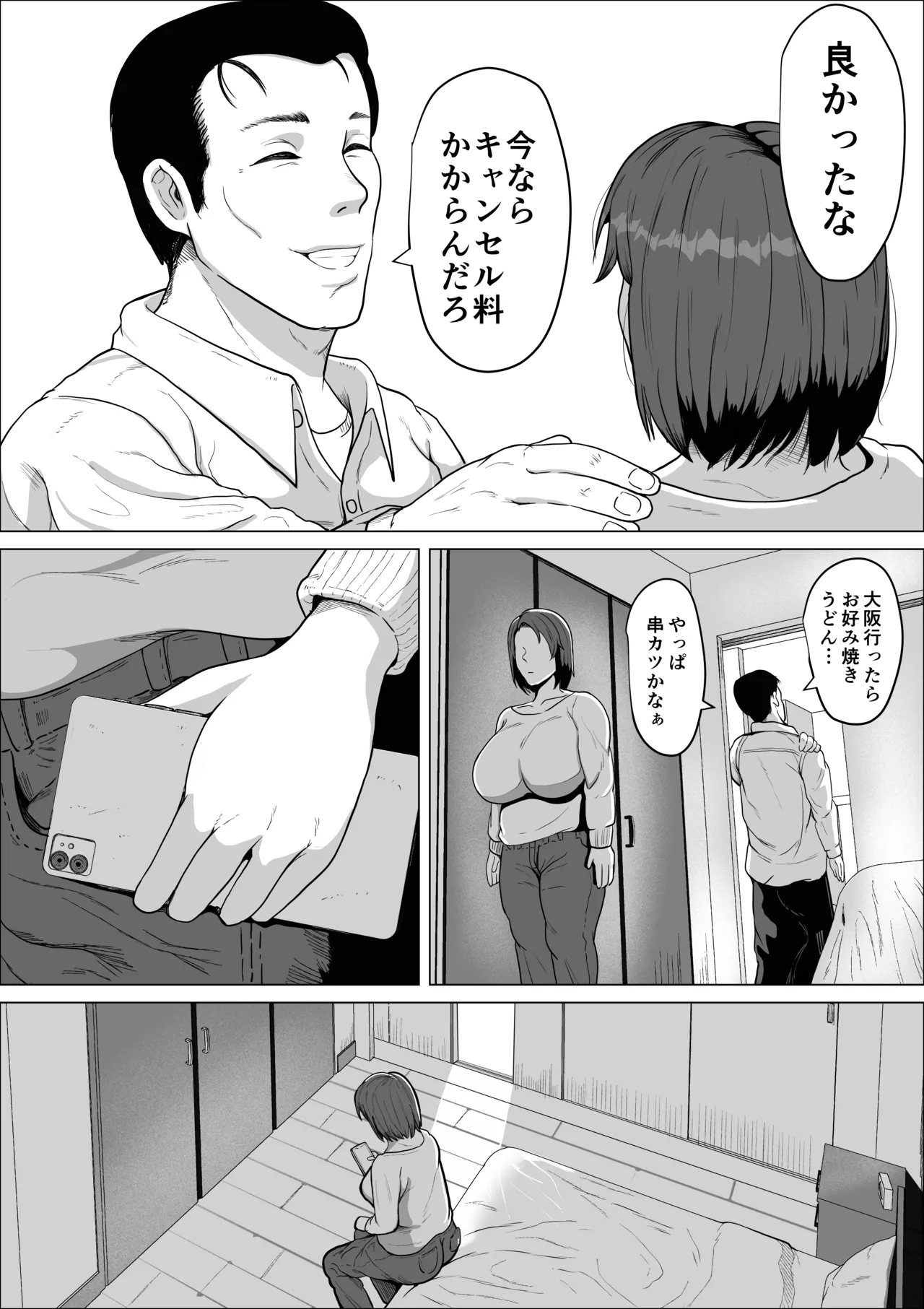 Sefure no susume 〜 tsuyokina hitodzuma ga mesu ni naru made 〜 page 10 full