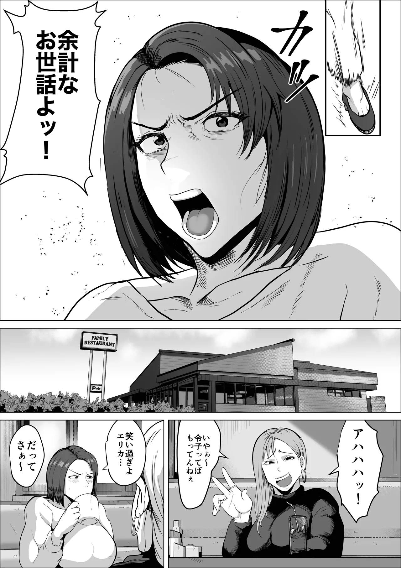 Sefure no susume 〜 tsuyokina hitodzuma ga mesu ni naru made 〜 page 4 full