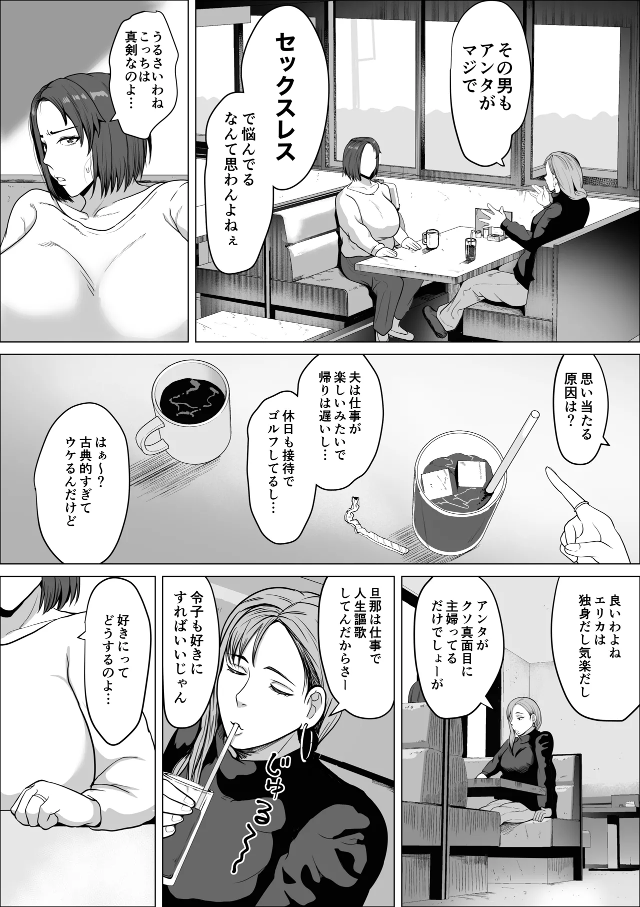 Sefure no susume 〜 tsuyokina hitodzuma ga mesu ni naru made 〜 page 5 full