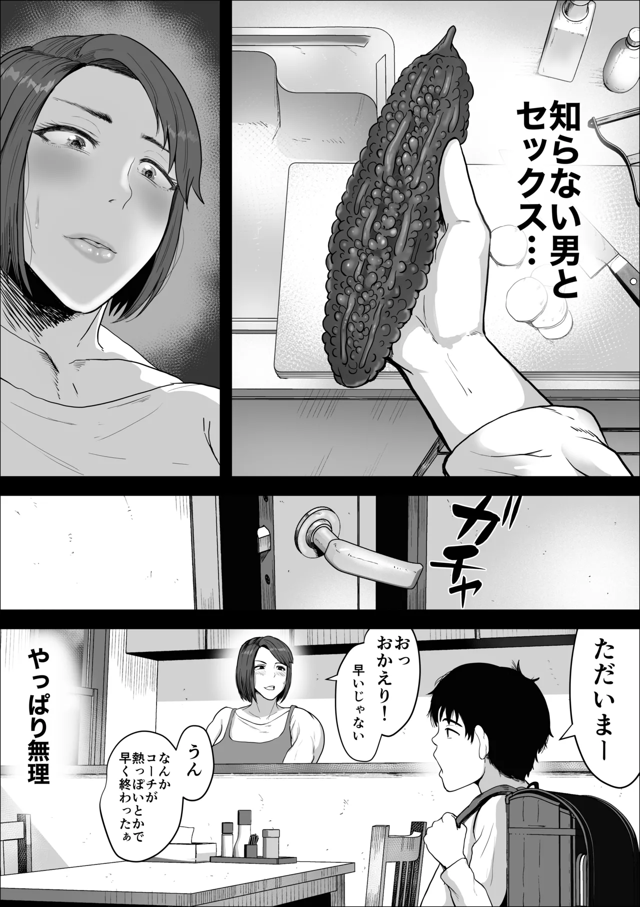 Sefure no susume 〜 tsuyokina hitodzuma ga mesu ni naru made 〜 page 8 full