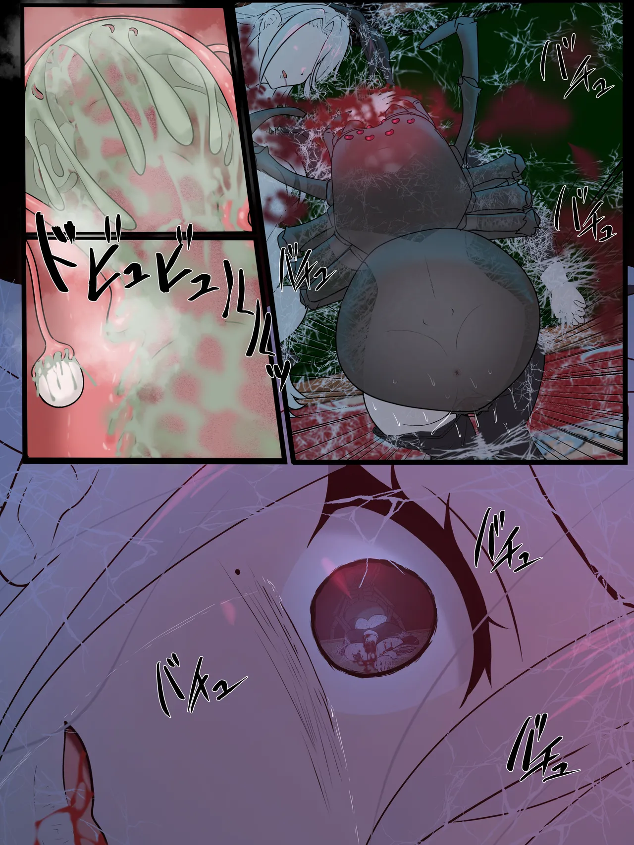 蜘蛛×艦＃1-6 page 2 full