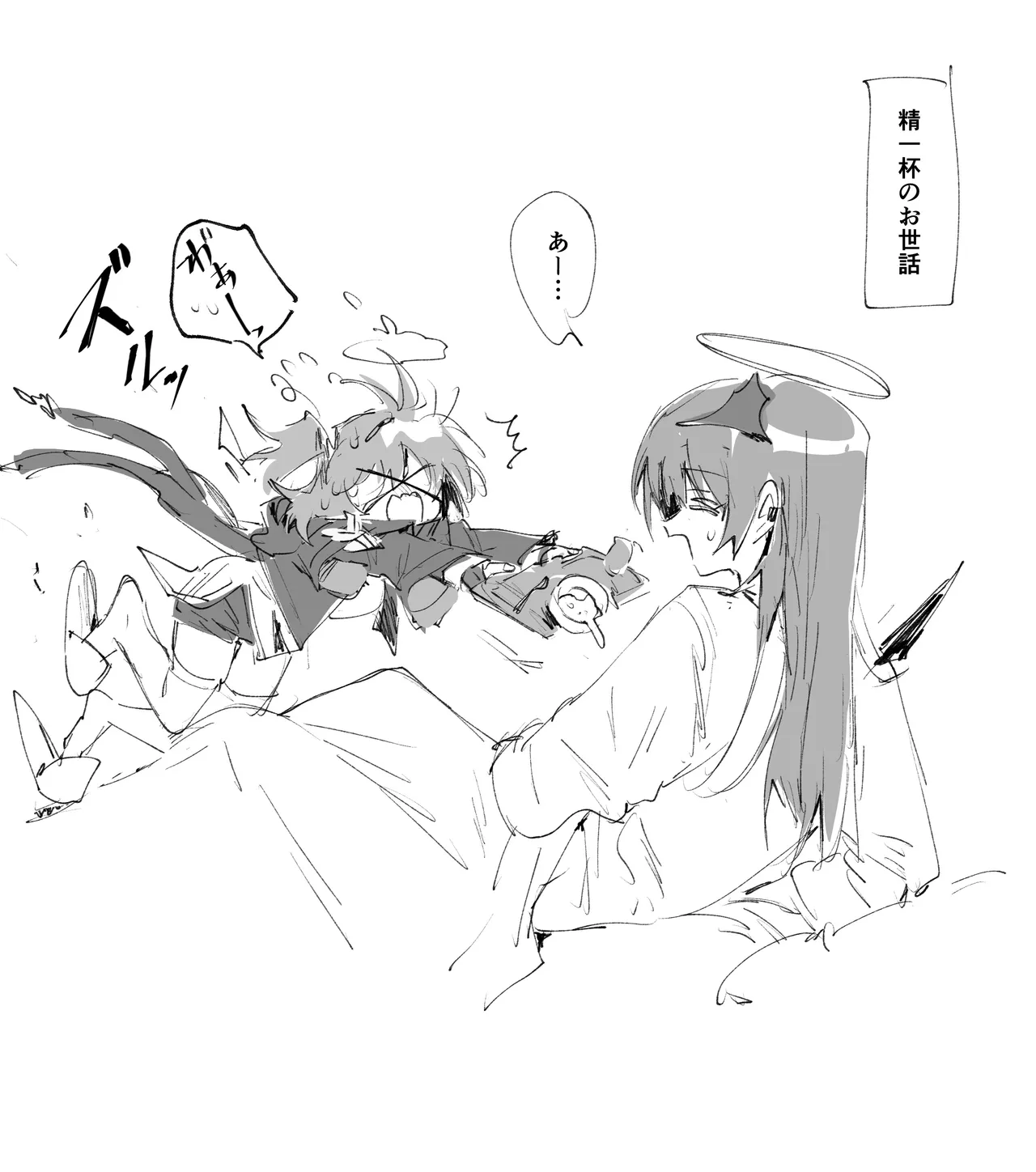 ftモスエク 全5ページ page 5 full