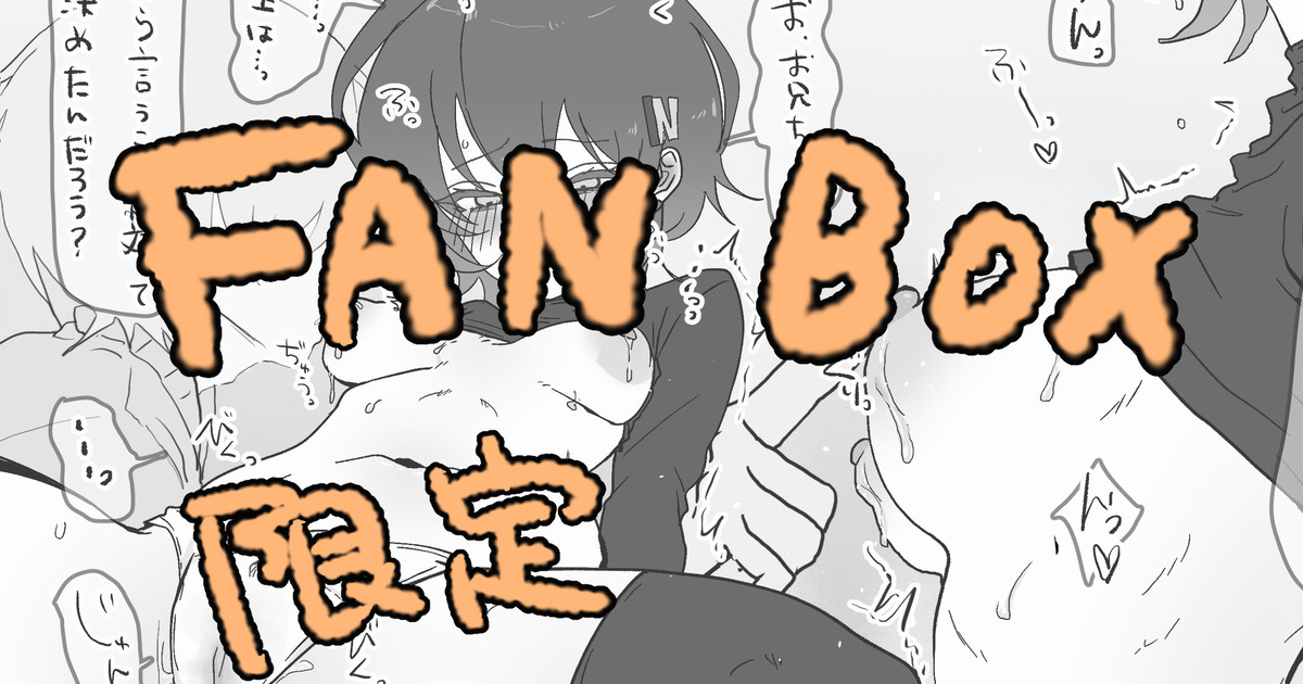 プロキシきょう○い罰ゲームh page 1 full