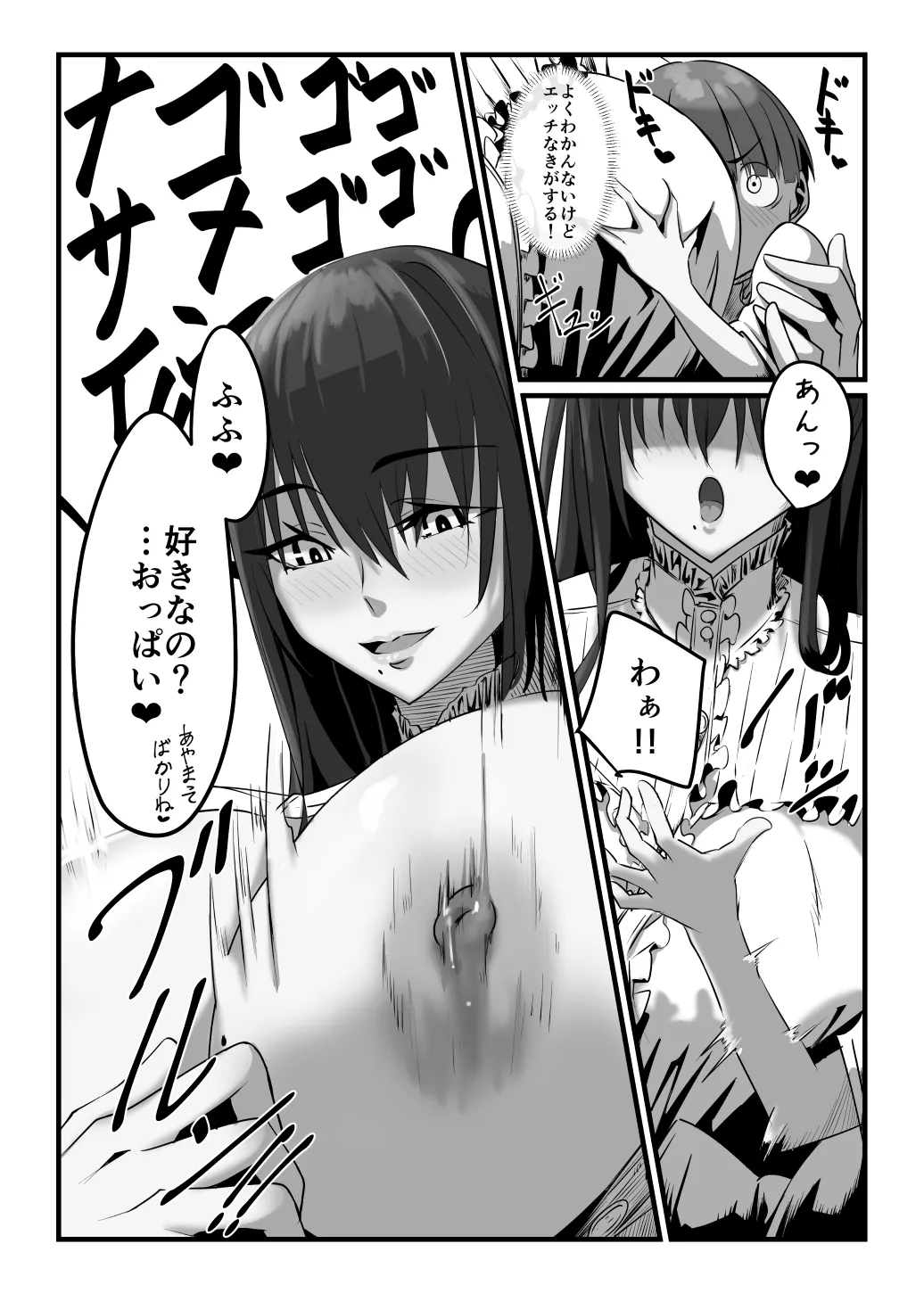 Call of Summer page 8 full