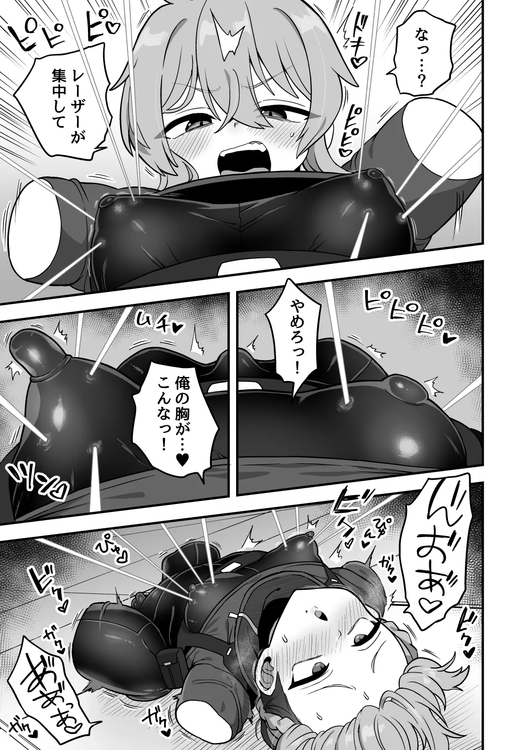 Iroiro Irogoto BLACK 4 page 10 full