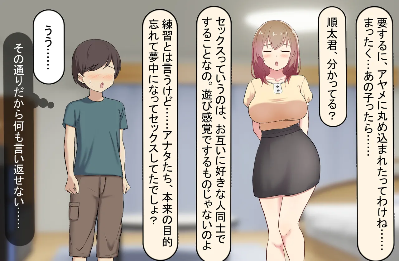 僕のおちんちんが彼女に入らないので近所のお姉ちゃんとエッチをする 2 〜サチお姉ちゃん編〜 page 9 full