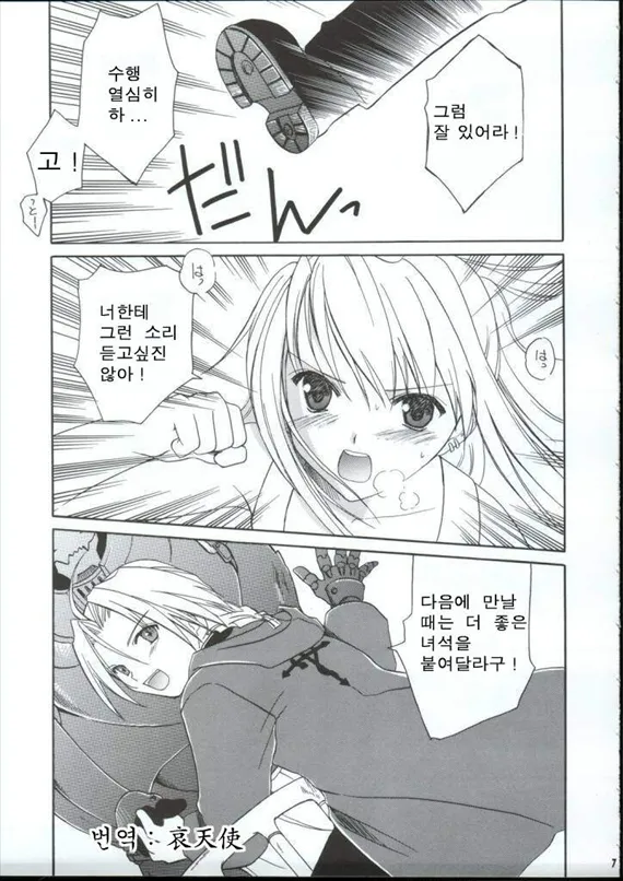 Random Ni Saku Nobe No Hana Ni page 3 full