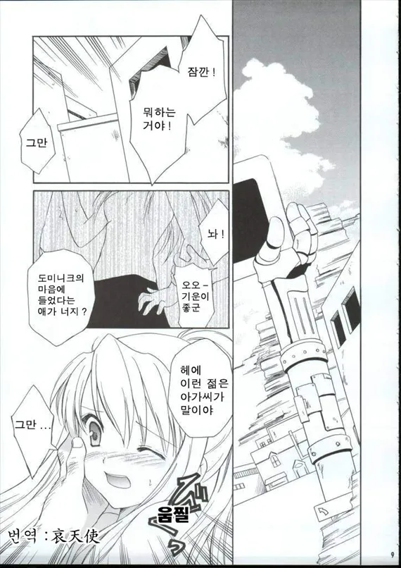Random Ni Saku Nobe No Hana Ni page 5 full