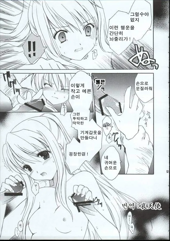 Random Ni Saku Nobe No Hana Ni page 9 full
