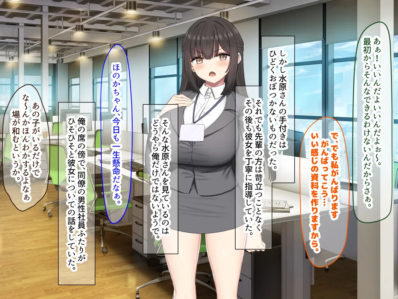 Shigoto ga Mattaku Dekinai Ottori Tennen na Wakazuma Shinnyuu Shain ga MatchApp de SeFri Sagashi o Suru Sekebe-chan Datta ~Appli de GuuzenSouguu-shite Kaisha ni Naisho de 'Sou Iu Kankei' ni Natta Hanashi page 10 full