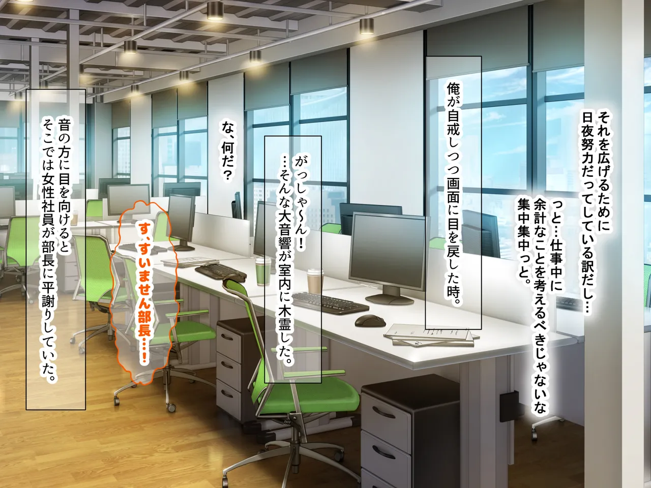 Shigoto ga Mattaku Dekinai Ottori Tennen na Wakazuma Shinnyuu Shain ga MatchApp de SeFri Sagashi o Suru Sekebe-chan Datta ~Appli de GuuzenSouguu-shite Kaisha ni Naisho de 'Sou Iu Kankei' ni Natta Hanashi page 5 full