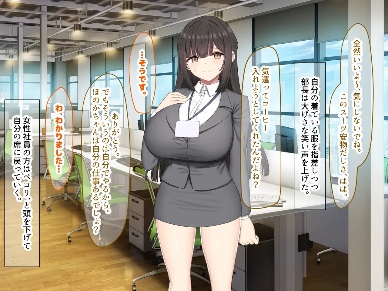 Shigoto ga Mattaku Dekinai Ottori Tennen na Wakazuma Shinnyuu Shain ga MatchApp de SeFri Sagashi o Suru Sekebe-chan Datta ~Appli de GuuzenSouguu-shite Kaisha ni Naisho de 'Sou Iu Kankei' ni Natta Hanashi page 7 full