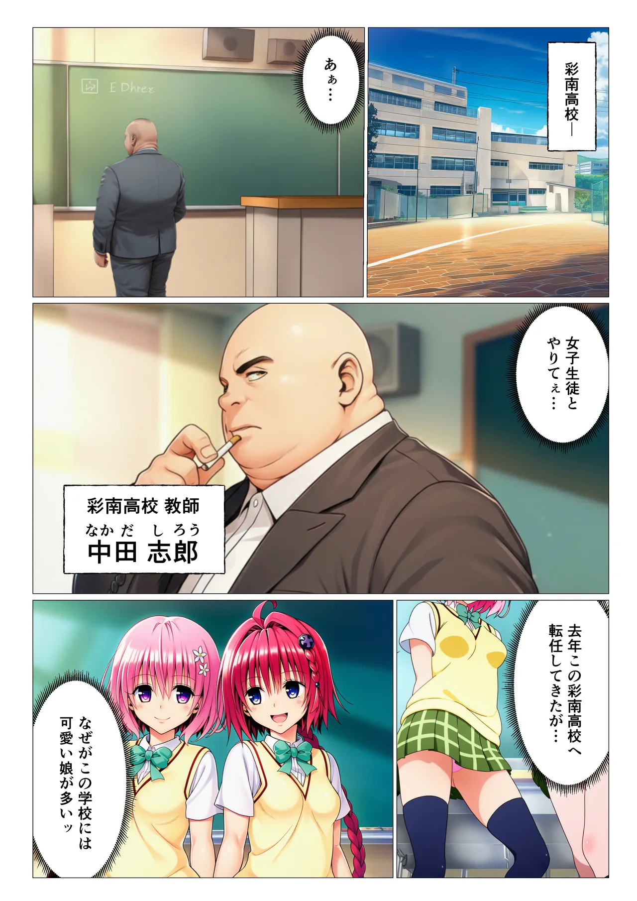 Friend of bad boys page 2 full