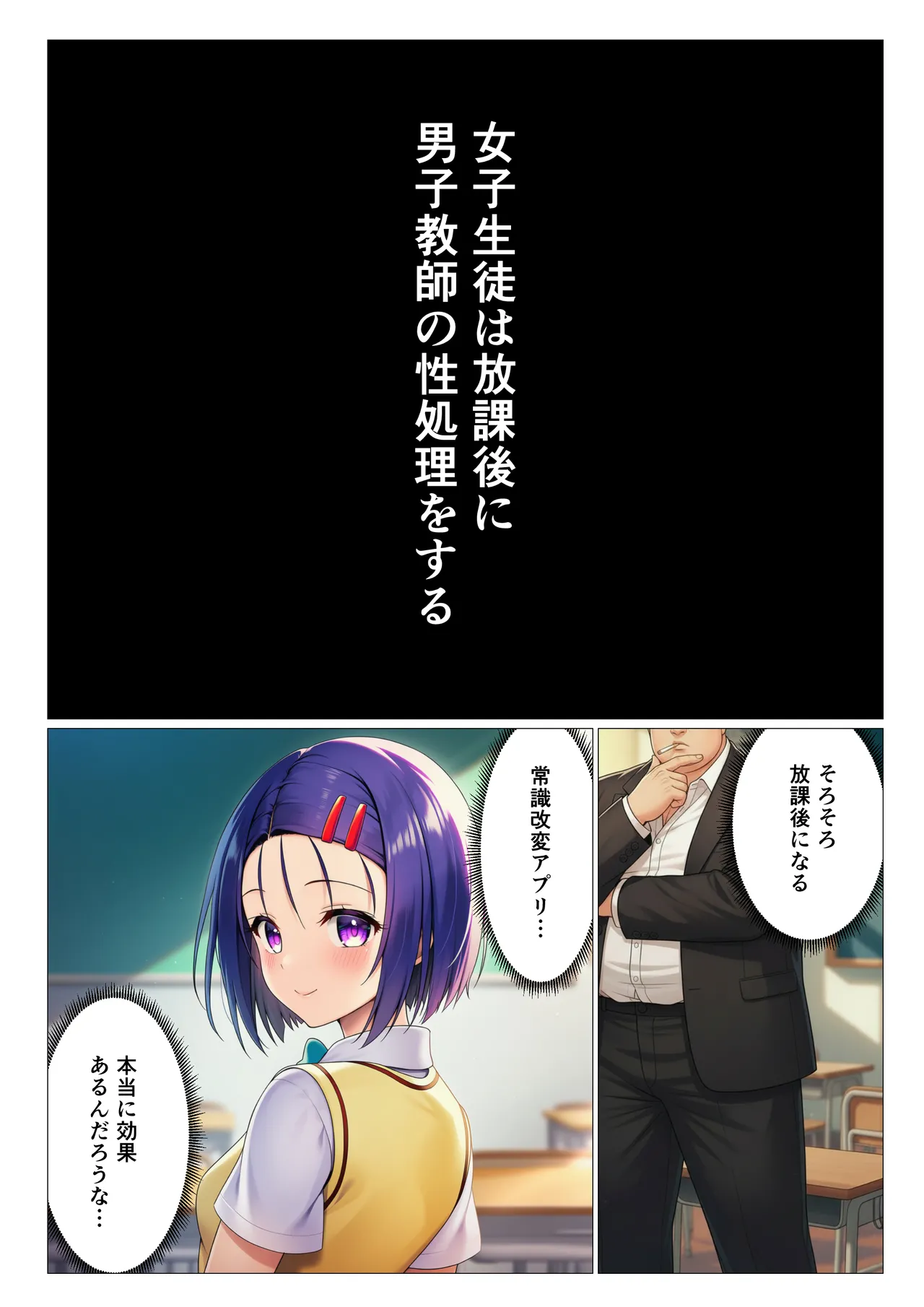 Friend of bad boys page 5 full