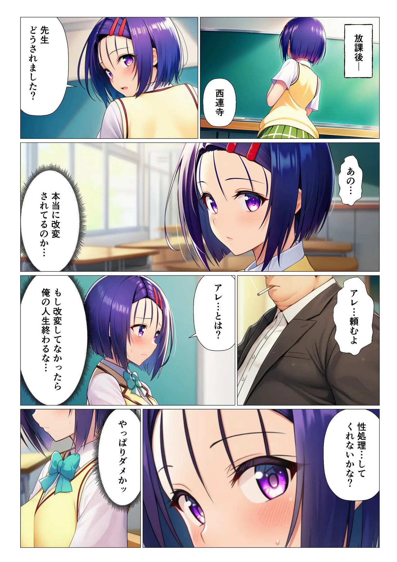 Friend of bad boys page 6 full