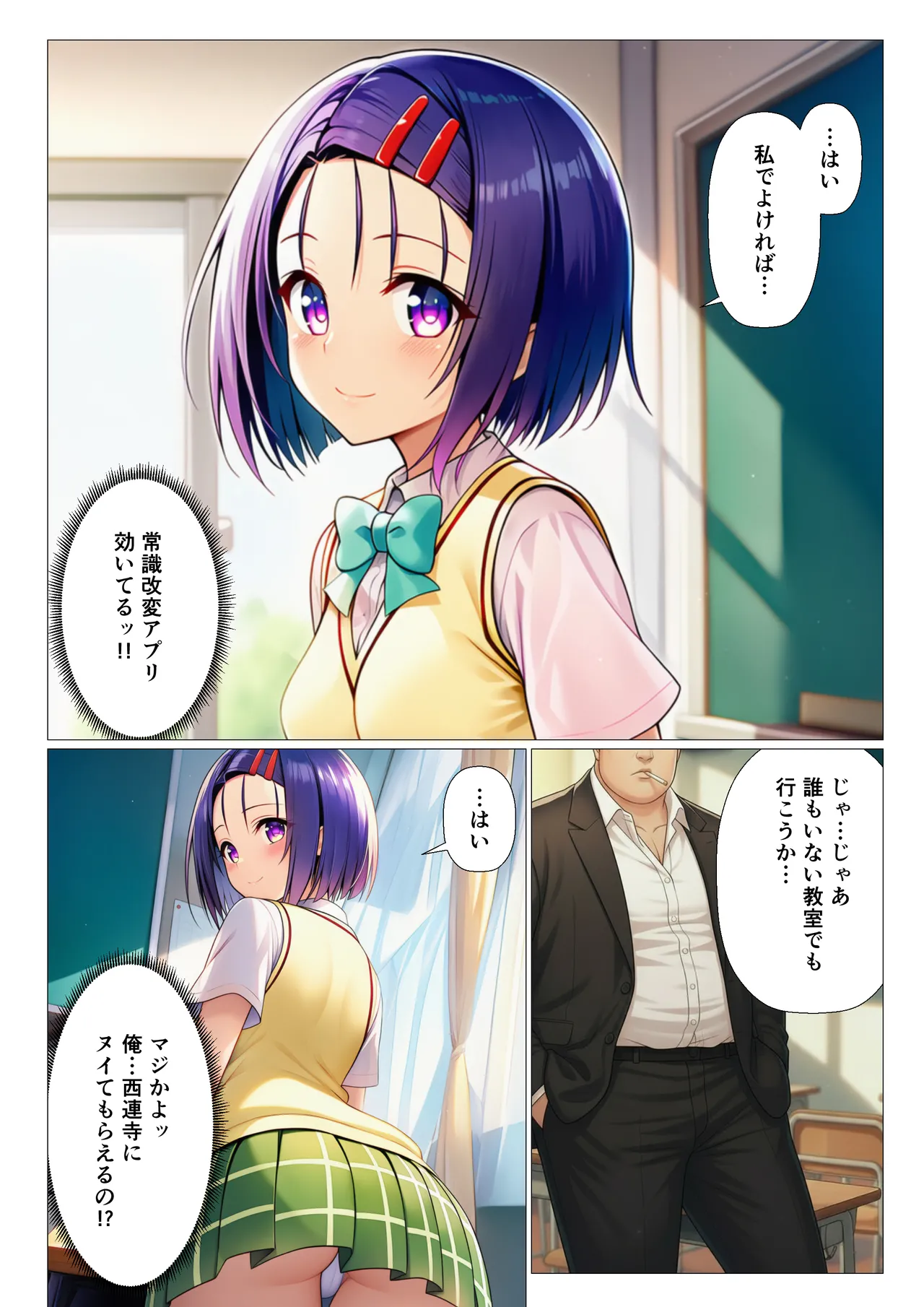 Friend of bad boys page 7 full