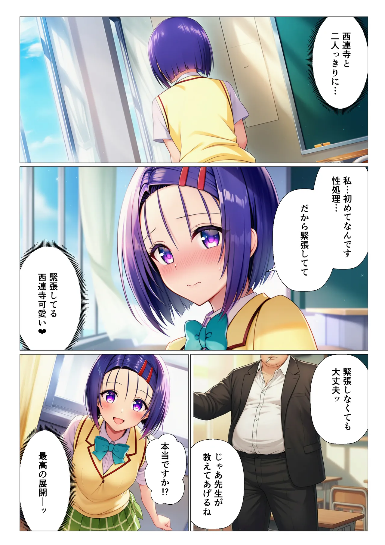 Friend of bad boys page 8 full