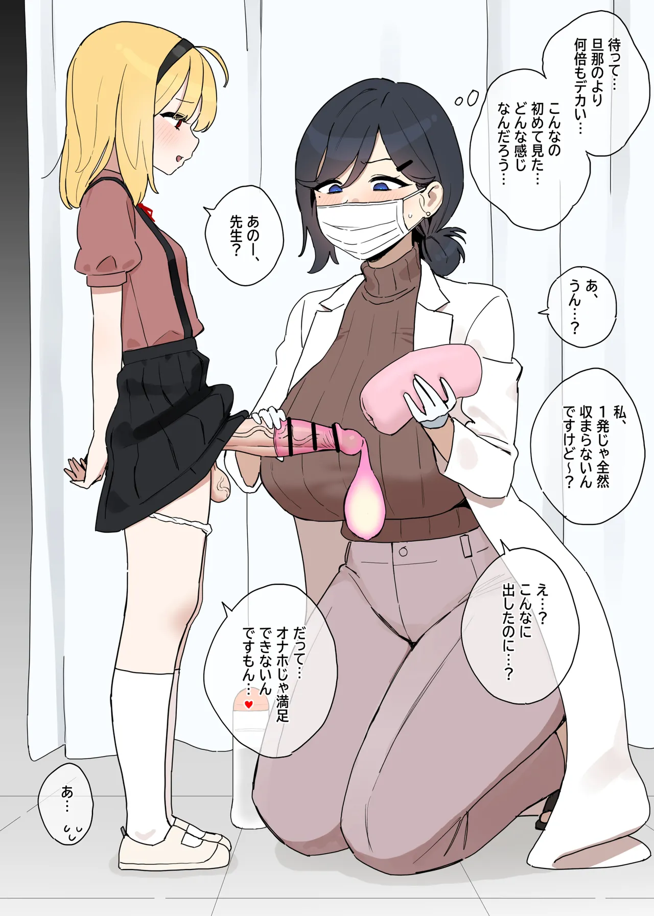 School Nurse page 2 full