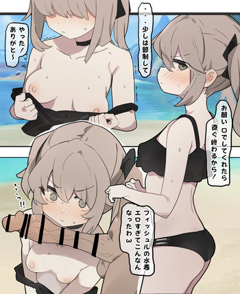 フィッシュル cover
