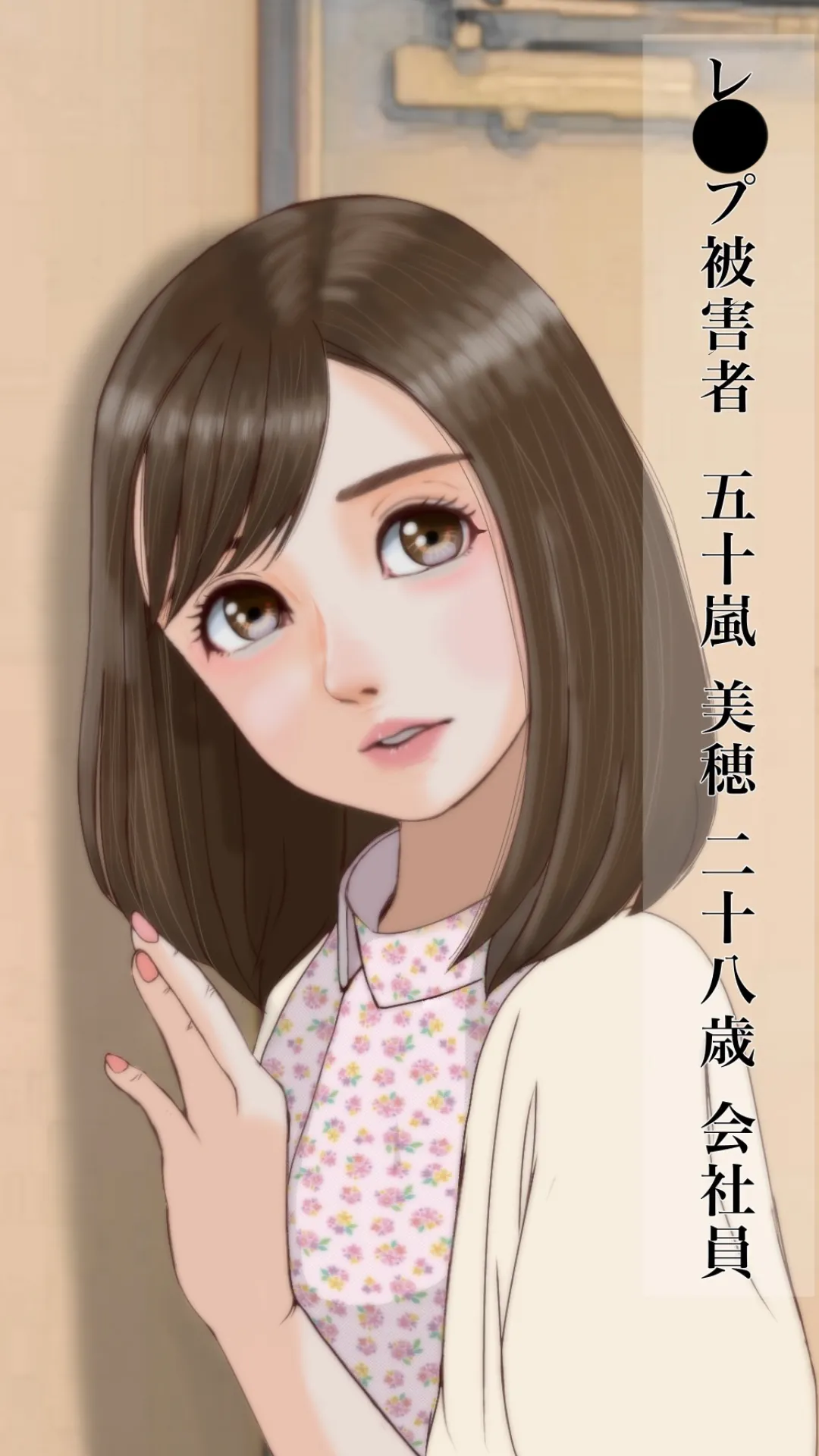 病欠OL 陵●見舞い page 1 full