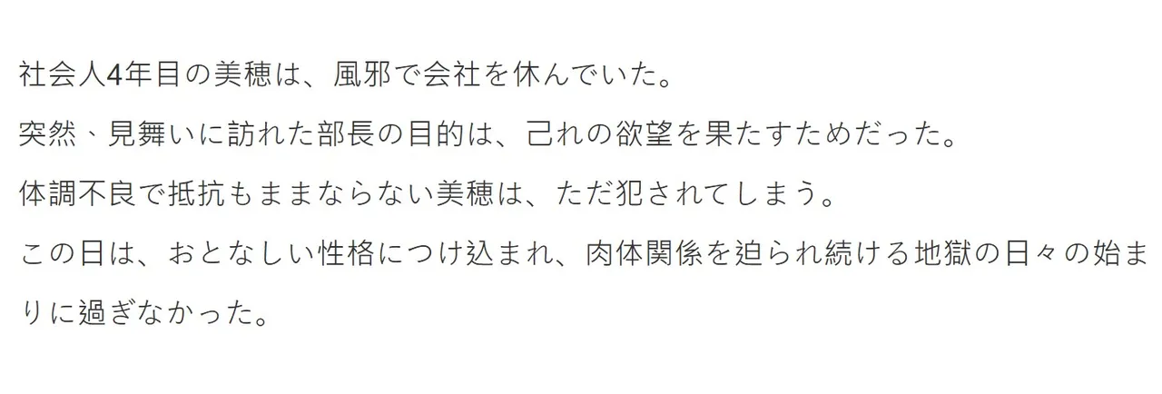 病欠OL 陵●見舞い page 6 full