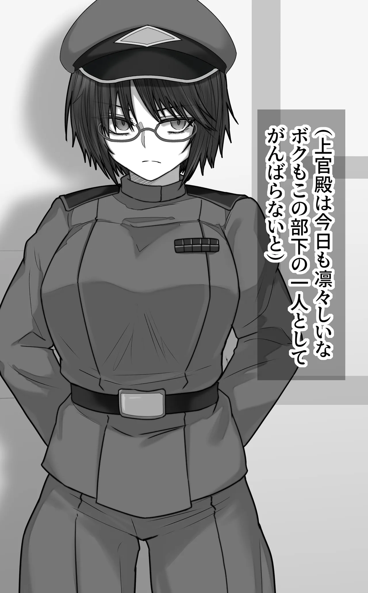 Kone Nyuutai no Shiniri to Joukan-dono page 1 full