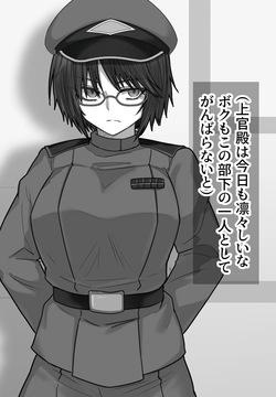 Kone Nyuutai no Shiniri to Joukan-dono