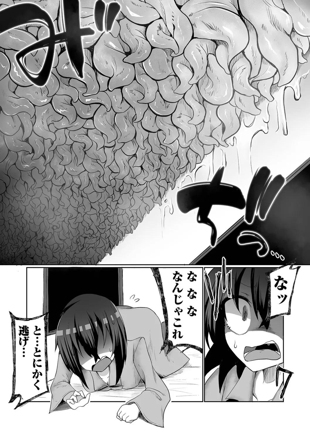 Onnanoko no Kowashikata page 7 full
