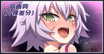ジャックちゃん差分まとめ cover