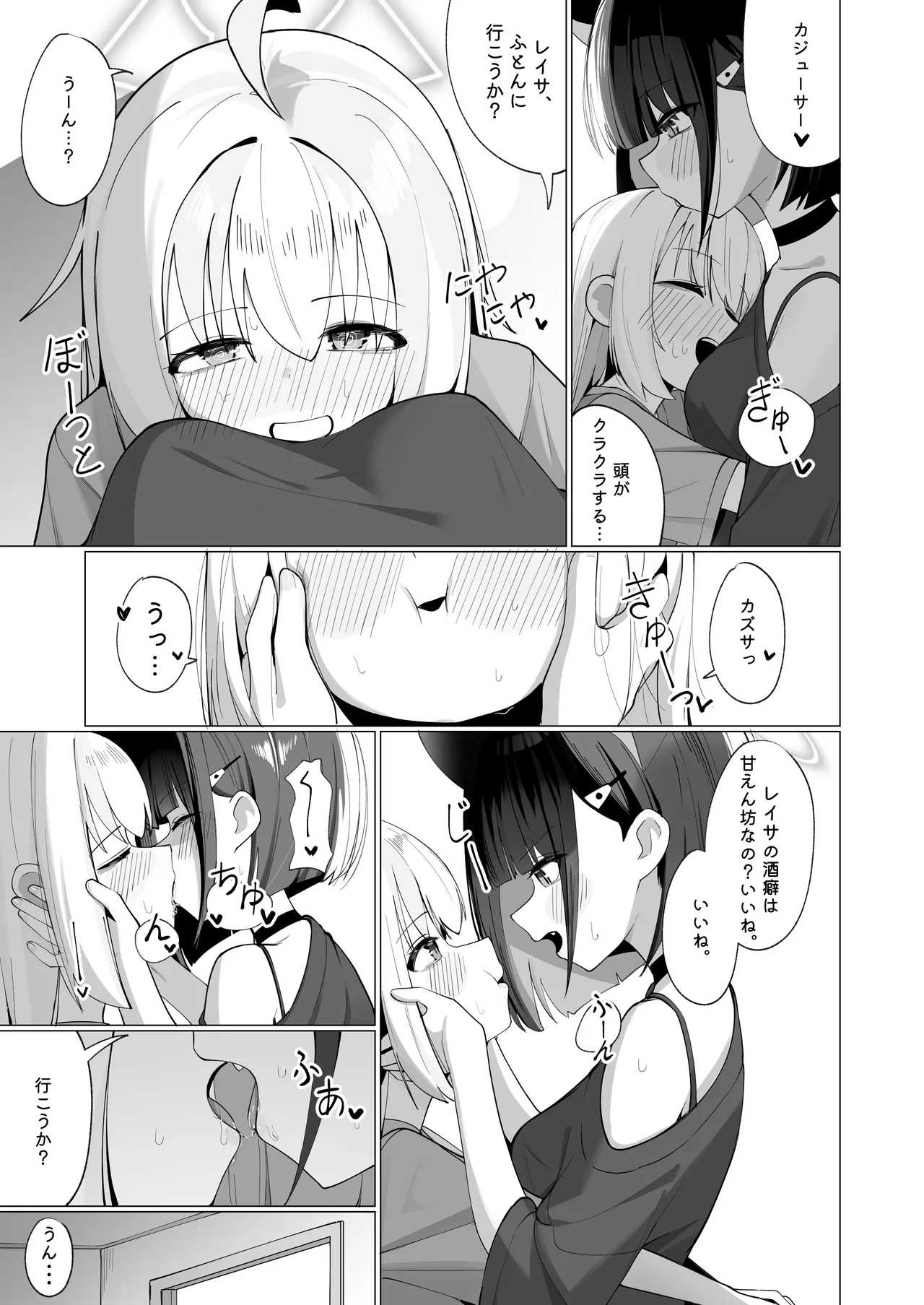 Kazu Ai to Rei Ai to Osake to Choco to page 10 full