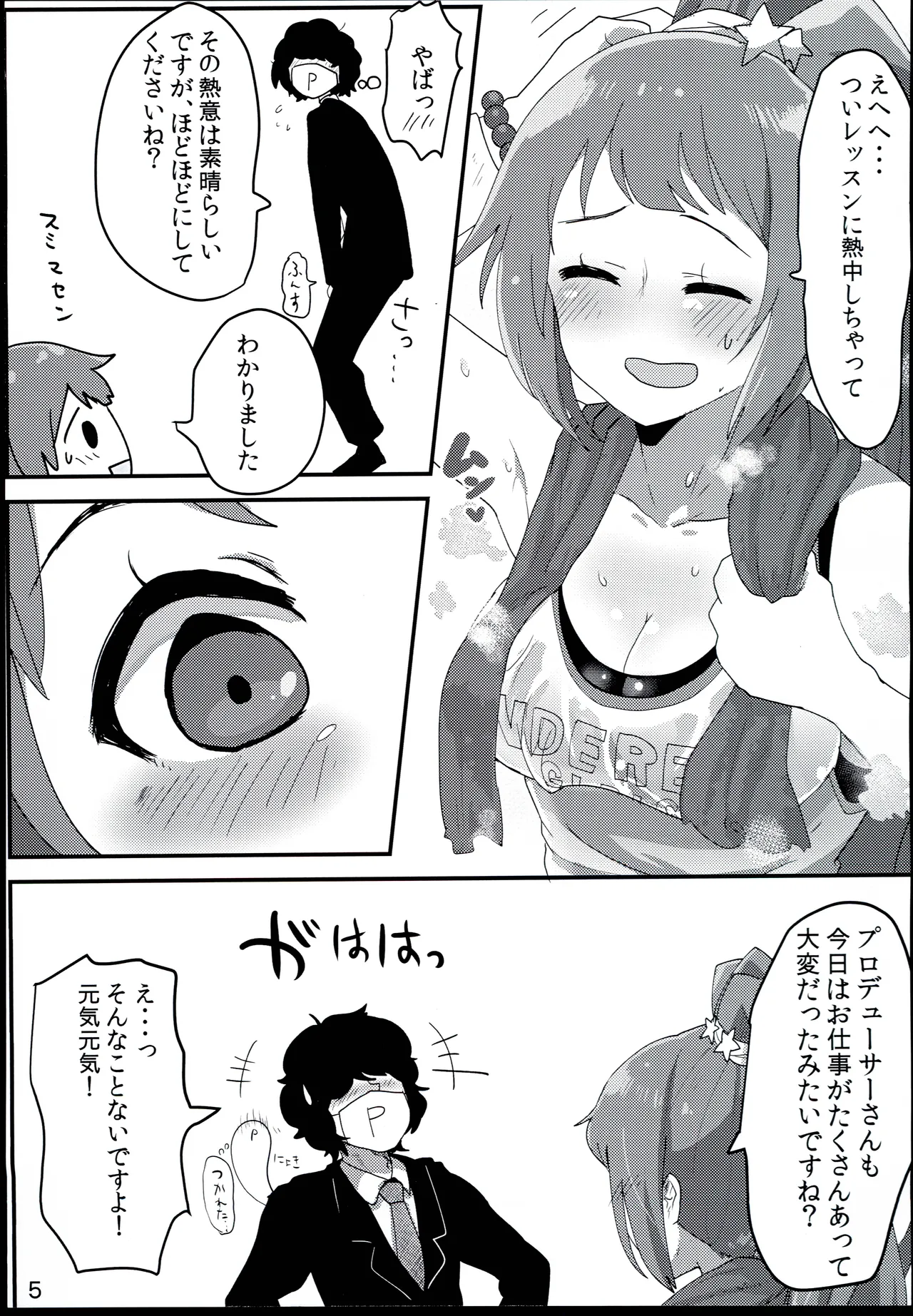 100% Ouen Beam page 5 full